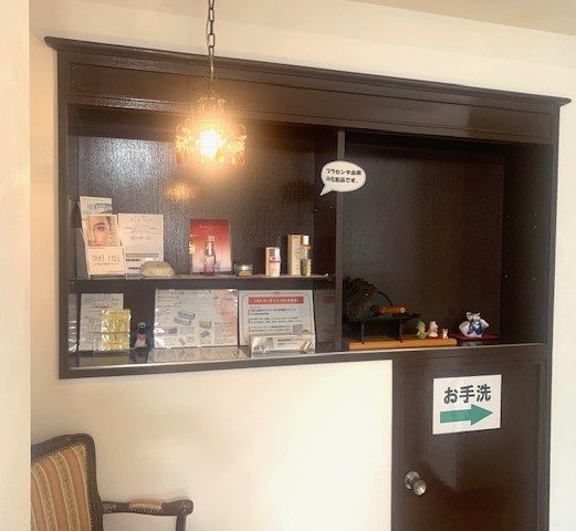 化粧品